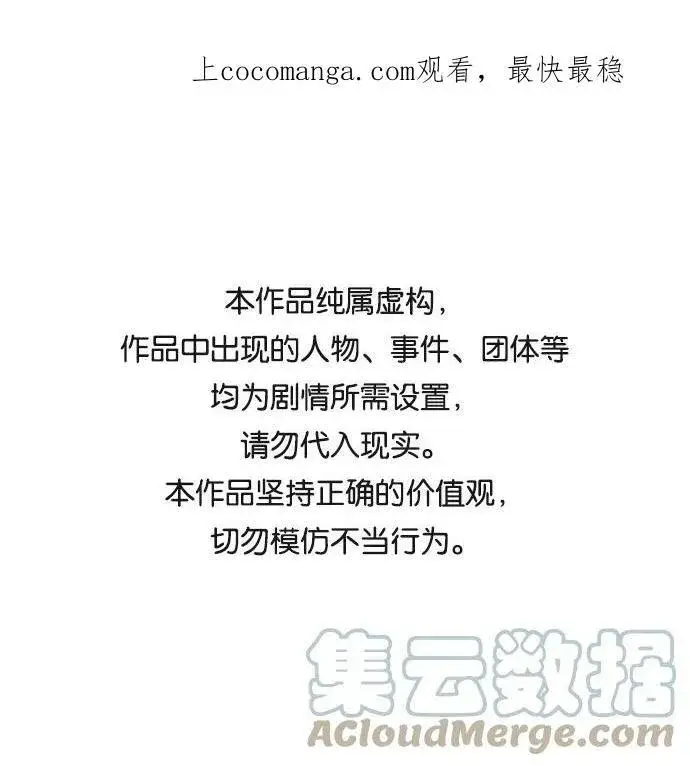 漫画《66666年后复活的黑魔法师》第28话 招魂术第107张图