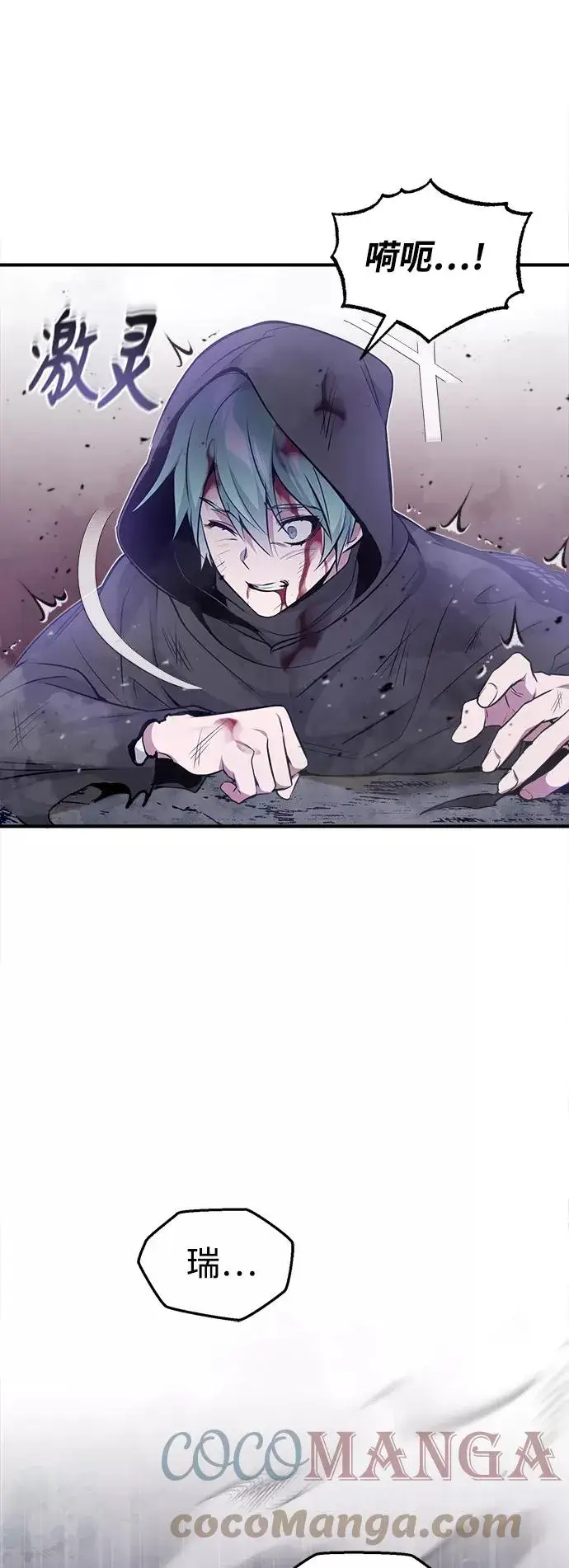 漫画《66666年后复活的黑魔法师》第28话 招魂术第13张图