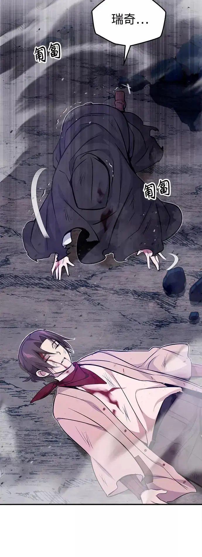 漫画《66666年后复活的黑魔法师》第28话 招魂术第14张图