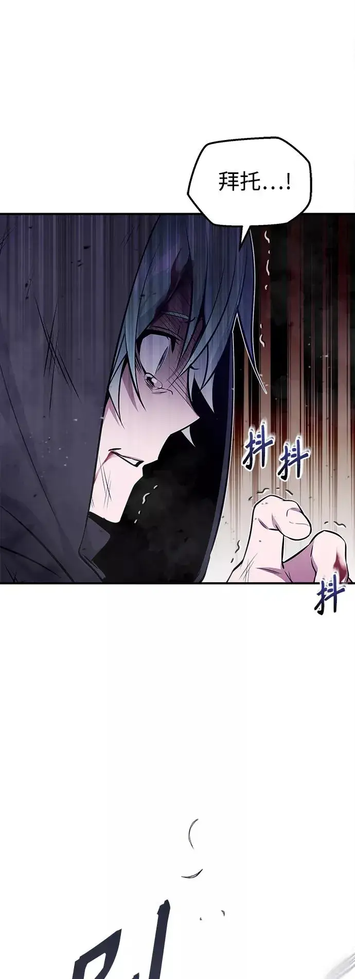 漫画《66666年后复活的黑魔法师》第28话 招魂术第15张图