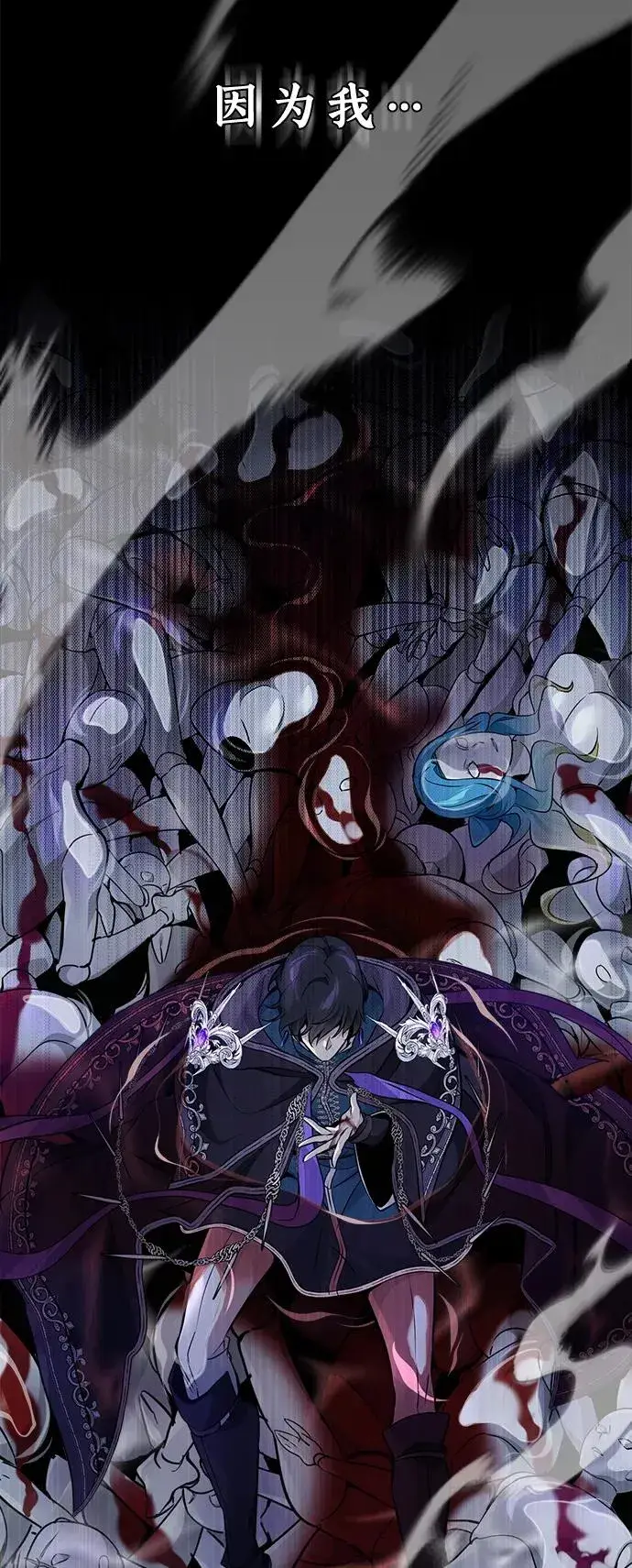 漫画《66666年后复活的黑魔法师》第28话 招魂术第20张图