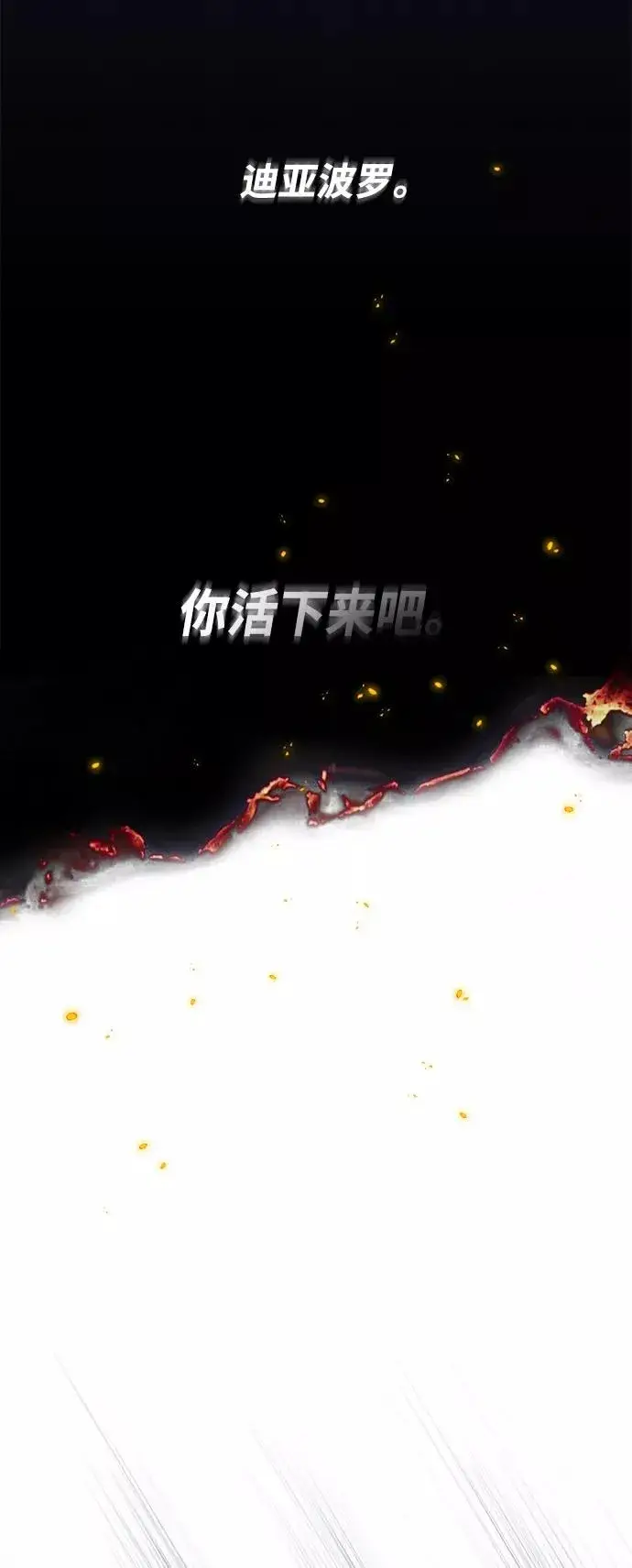 漫画《66666年后复活的黑魔法师》第28话 招魂术第22张图