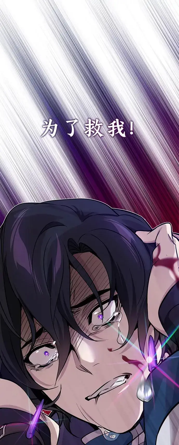 漫画《66666年后复活的黑魔法师》第28话 招魂术第23张图