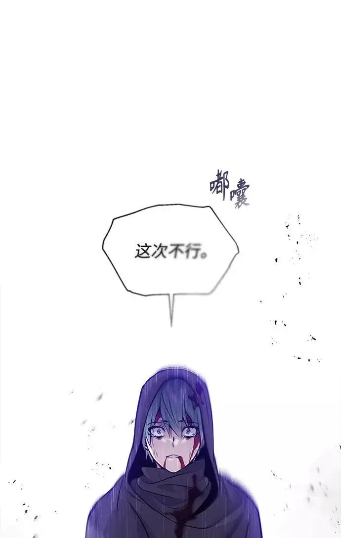 漫画《66666年后复活的黑魔法师》第28话 招魂术第26张图