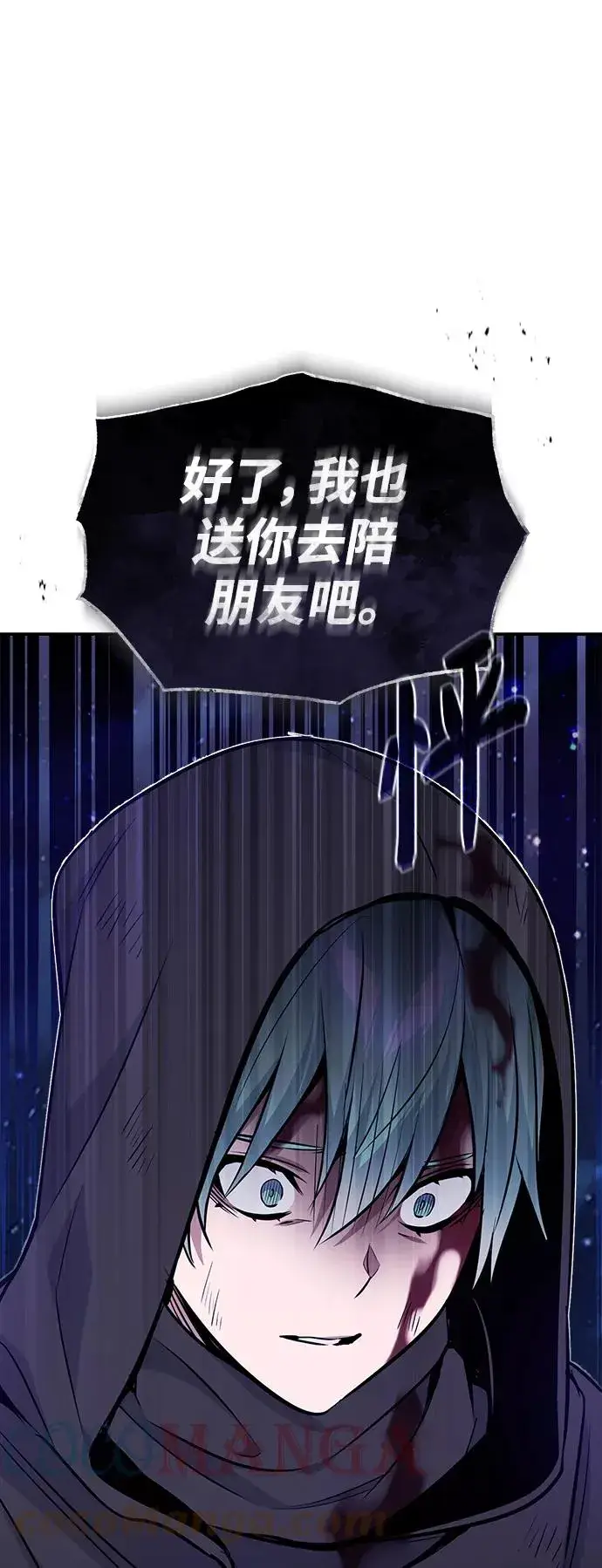 漫画《66666年后复活的黑魔法师》第28话 招魂术第29张图