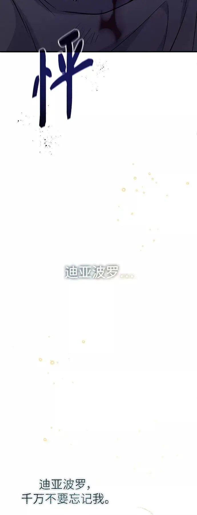 漫画《66666年后复活的黑魔法师》第28话 招魂术第30张图