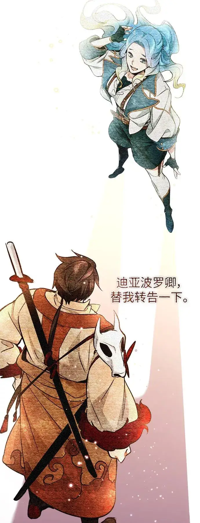 漫画《66666年后复活的黑魔法师》第28话 招魂术第31张图