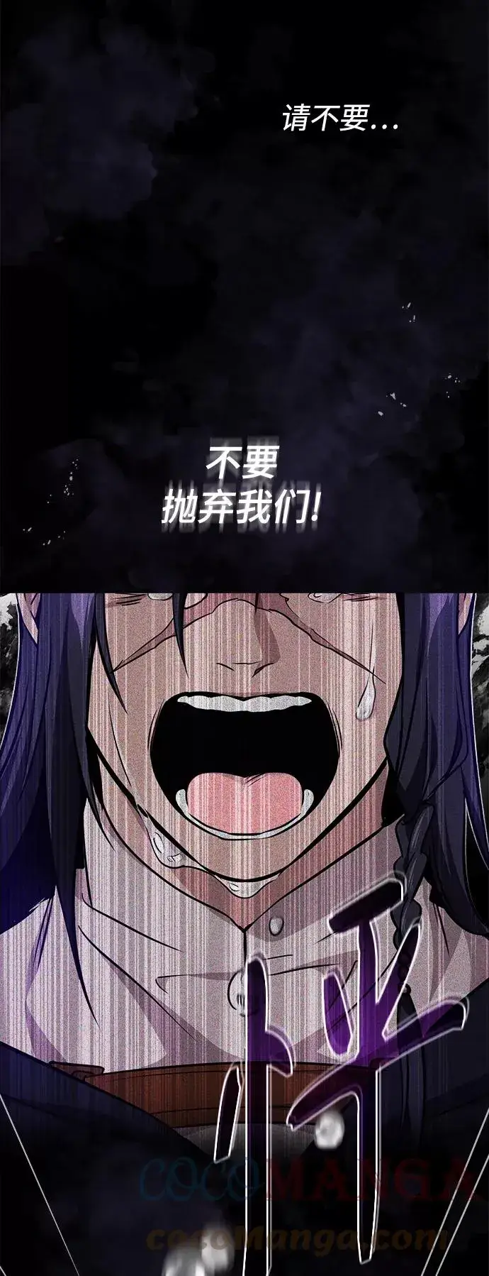 漫画《66666年后复活的黑魔法师》第28话 招魂术第33张图