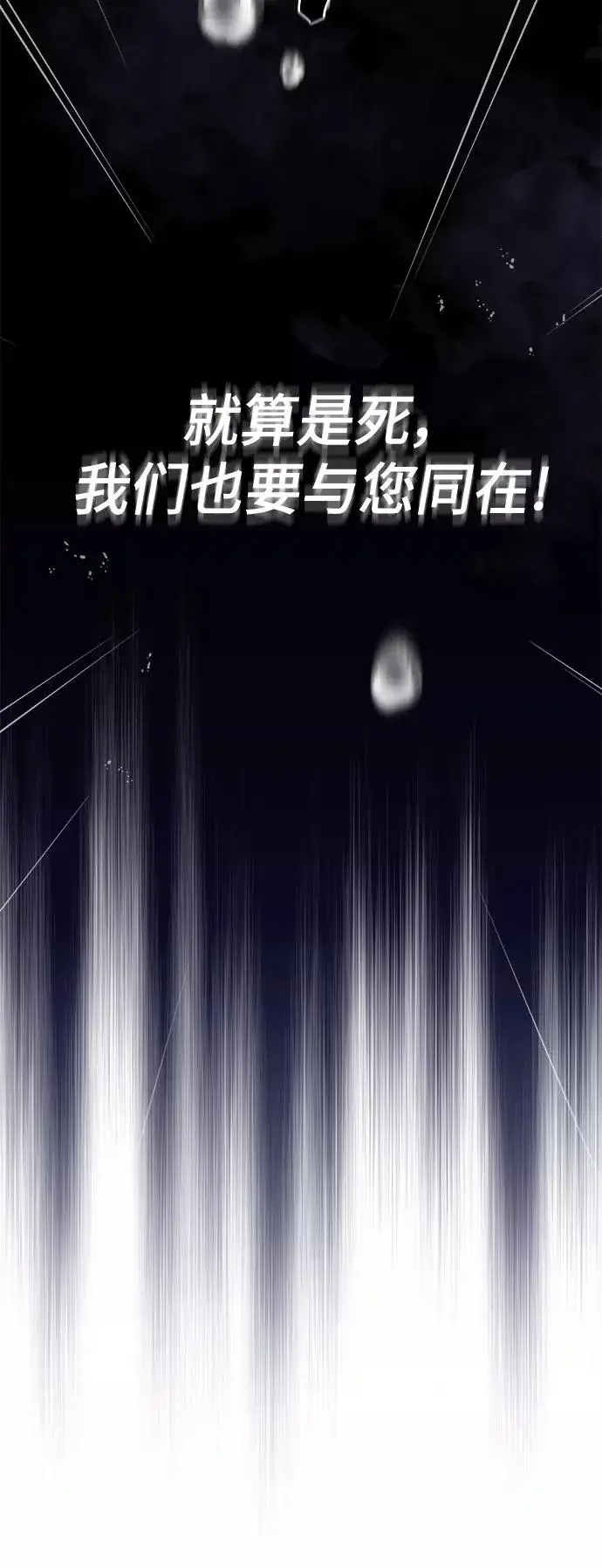漫画《66666年后复活的黑魔法师》第28话 招魂术第34张图