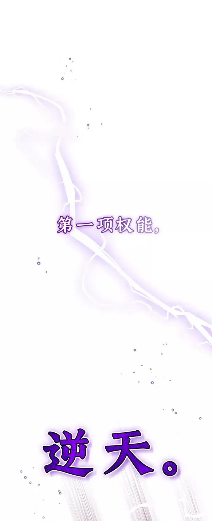 漫画《66666年后复活的黑魔法师》第28话 招魂术第35张图