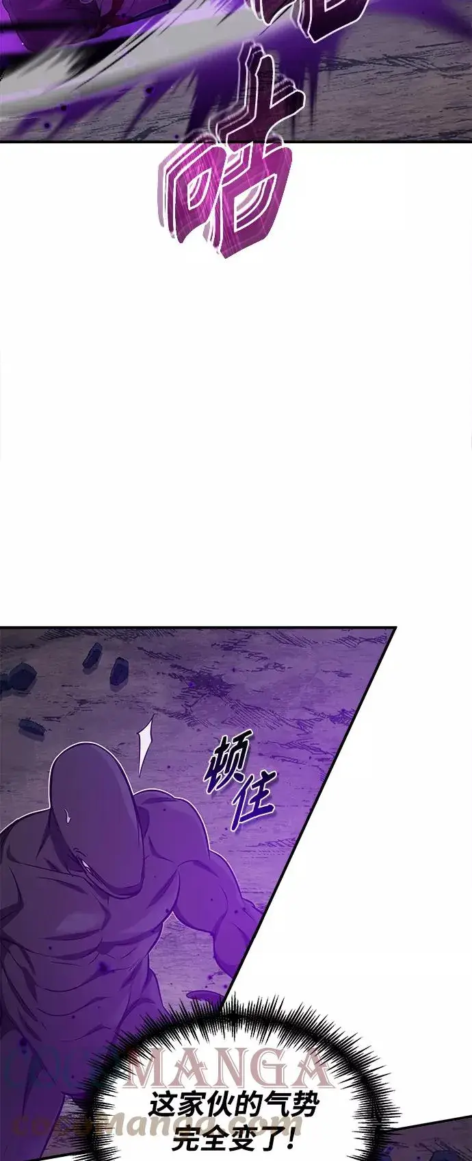 漫画《66666年后复活的黑魔法师》第28话 招魂术第37张图