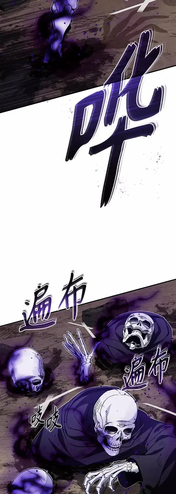 漫画《66666年后复活的黑魔法师》第28话 招魂术第44张图