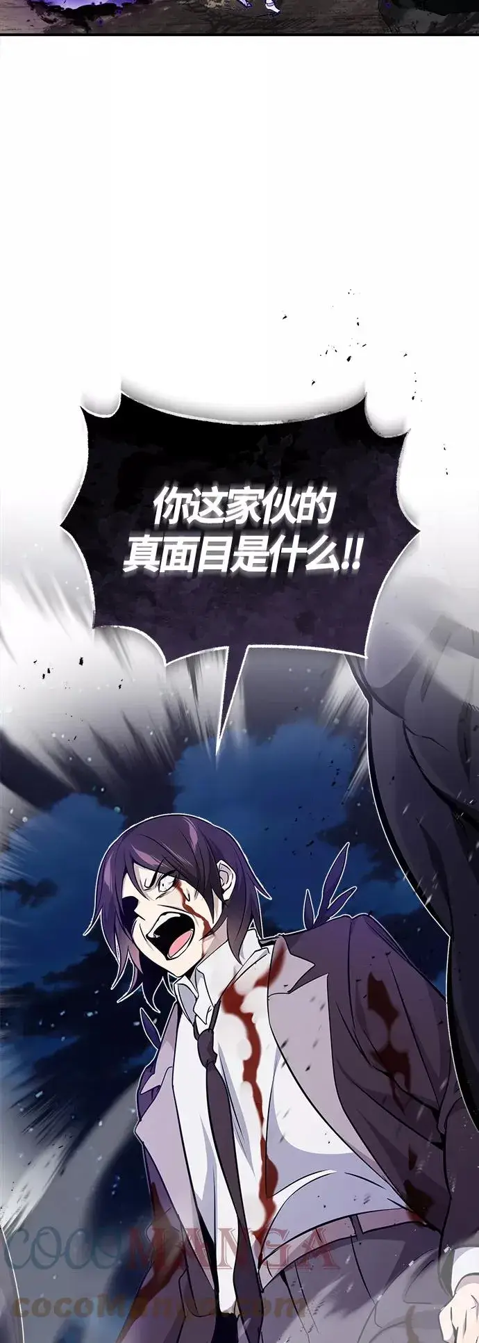 漫画《66666年后复活的黑魔法师》第28话 招魂术第45张图
