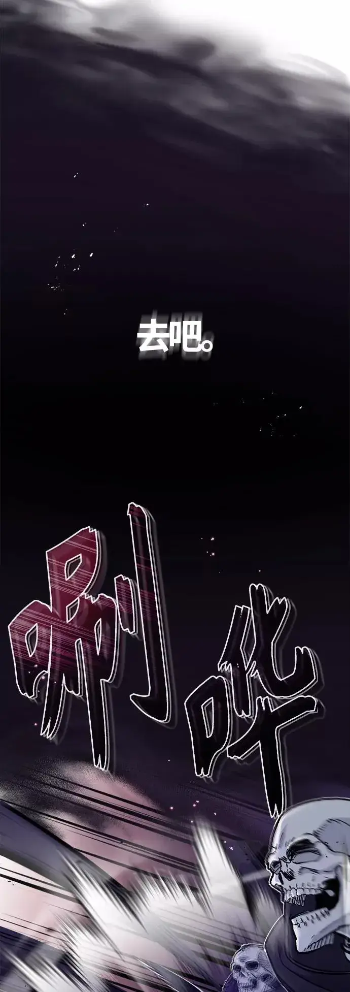 漫画《66666年后复活的黑魔法师》第28话 招魂术第51张图