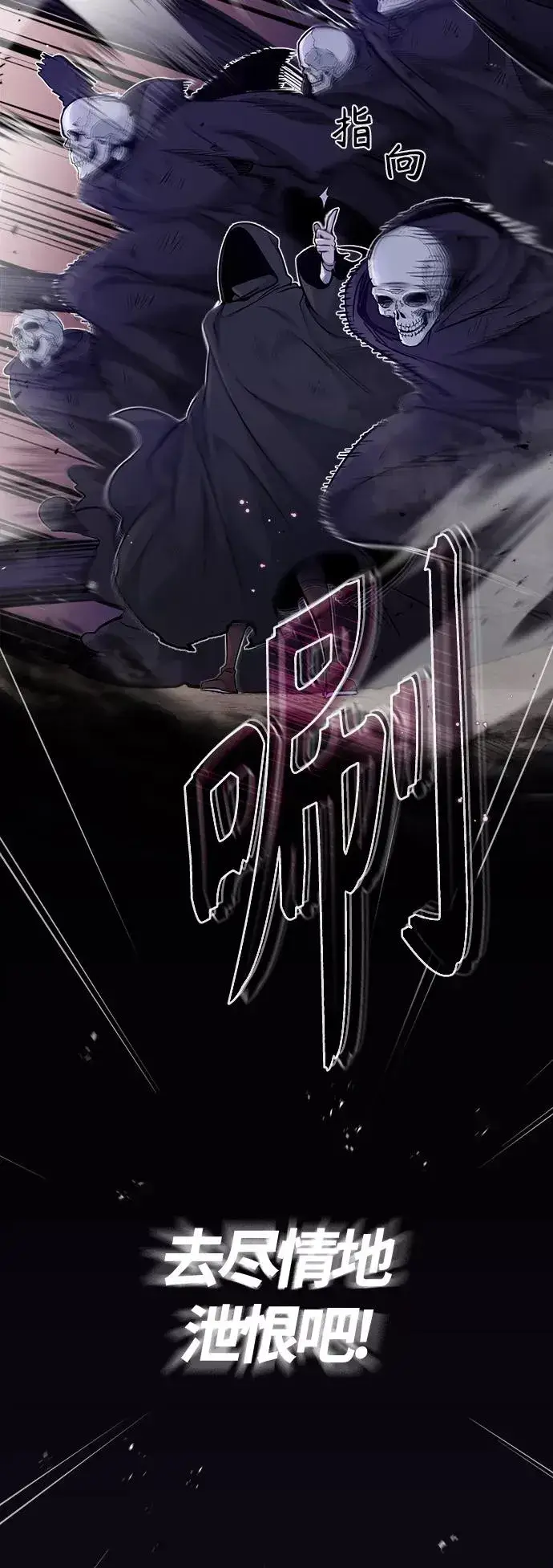 漫画《66666年后复活的黑魔法师》第28话 招魂术第52张图