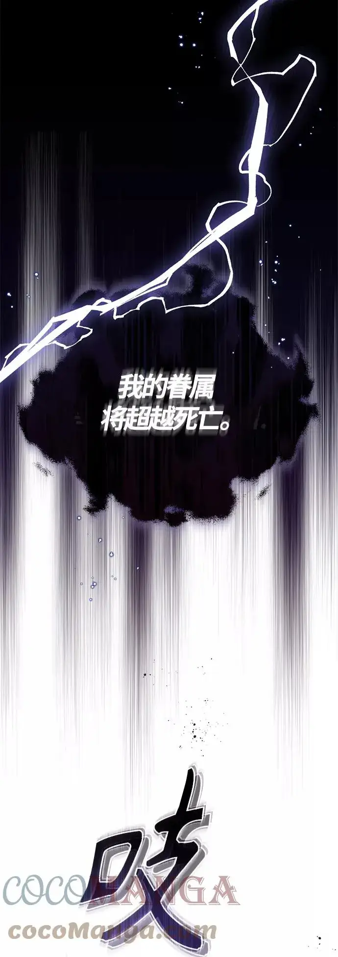 漫画《66666年后复活的黑魔法师》第28话 招魂术第57张图