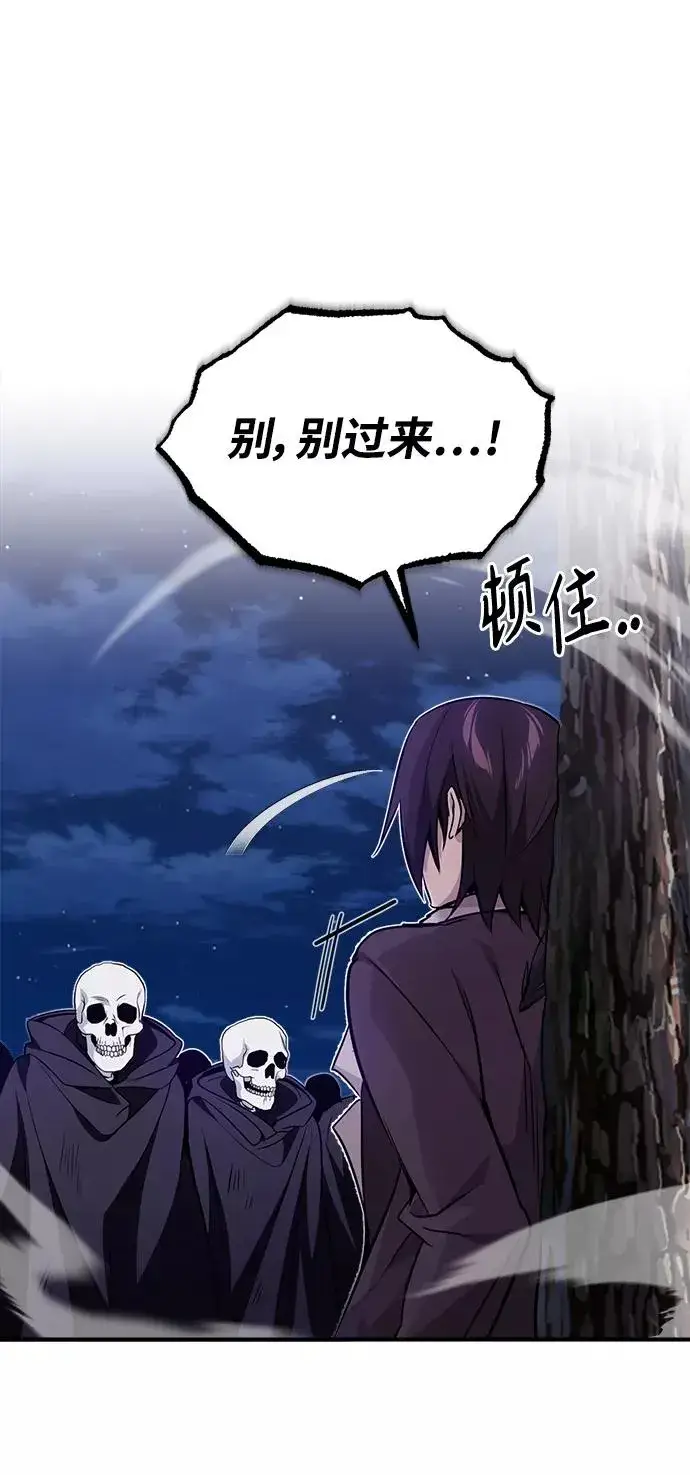 漫画《66666年后复活的黑魔法师》第28话 招魂术第59张图