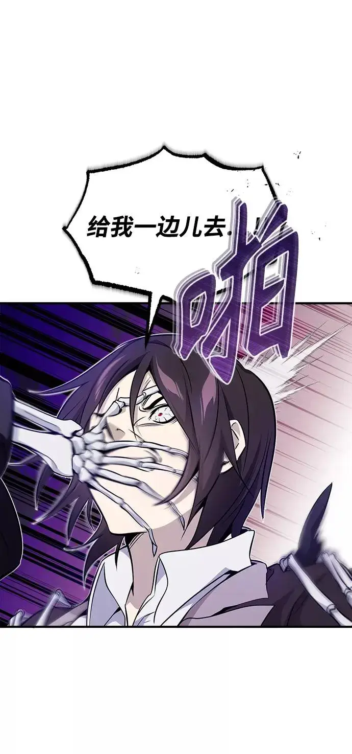 漫画《66666年后复活的黑魔法师》第28话 招魂术第60张图