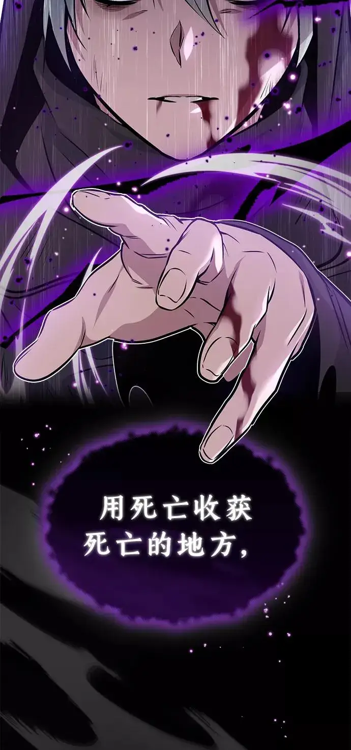 漫画《66666年后复活的黑魔法师》第28话 招魂术第62张图