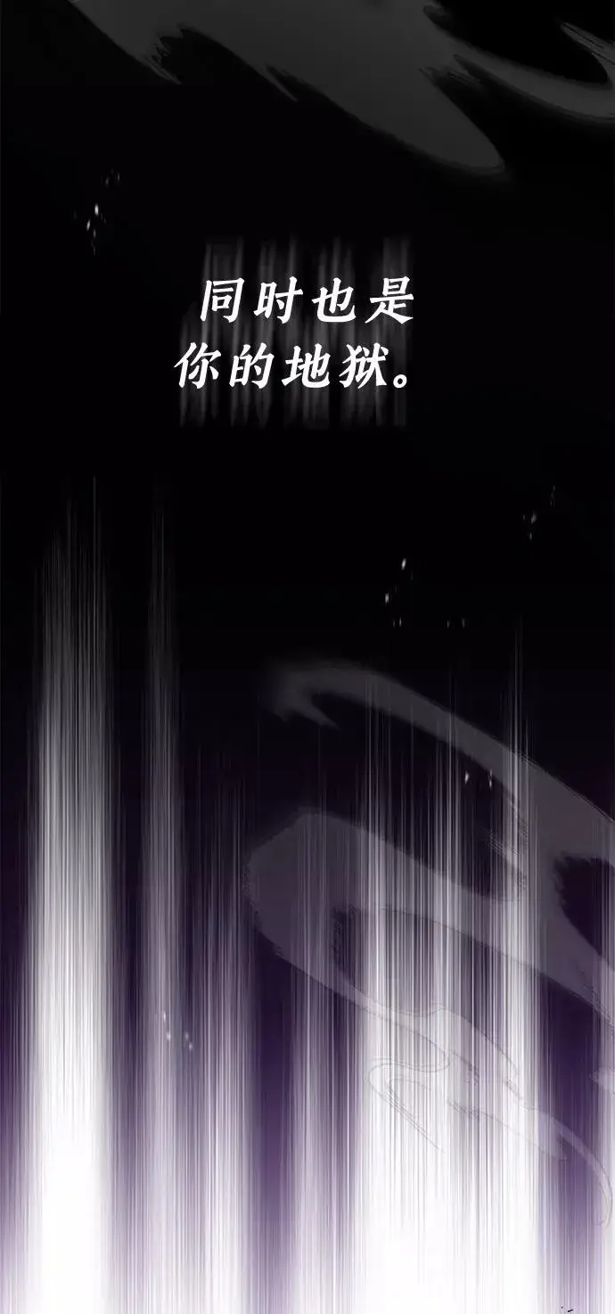 漫画《66666年后复活的黑魔法师》第28话 招魂术第63张图