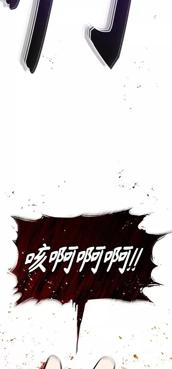 漫画《66666年后复活的黑魔法师》第28话 招魂术第66张图