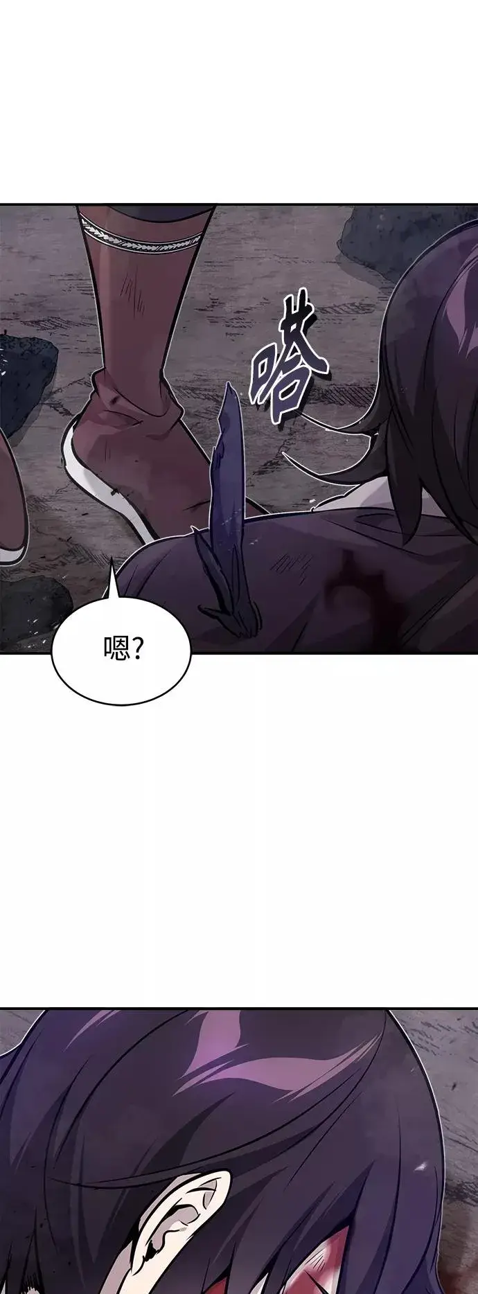 漫画《66666年后复活的黑魔法师》第28话 招魂术第71张图