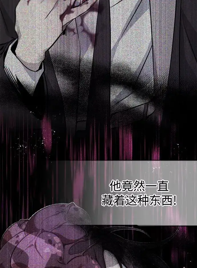 漫画《66666年后复活的黑魔法师》第28话 招魂术第76张图