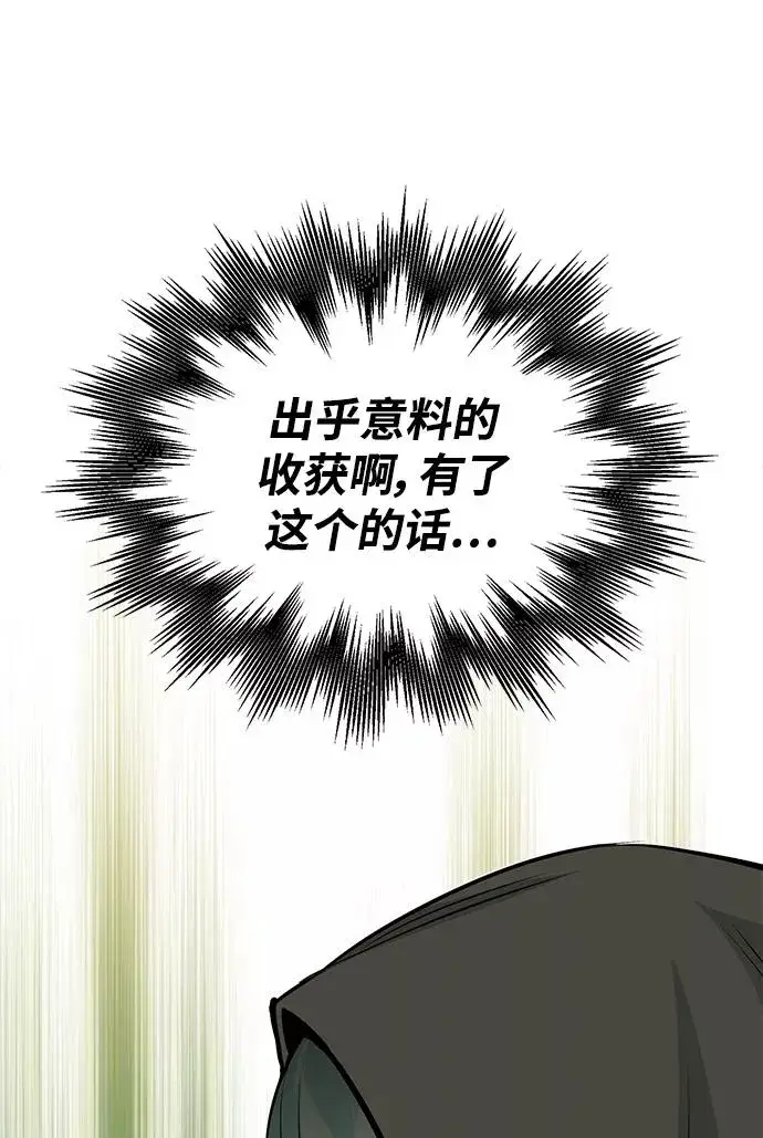 漫画《66666年后复活的黑魔法师》第28话 招魂术第79张图