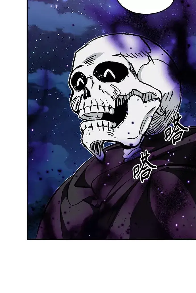 漫画《66666年后复活的黑魔法师》第28话 招魂术第83张图