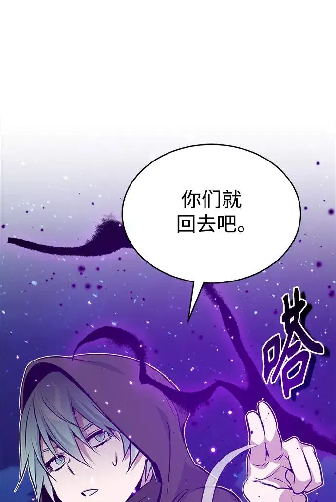 漫画《66666年后复活的黑魔法师》第28话 招魂术第84张图
