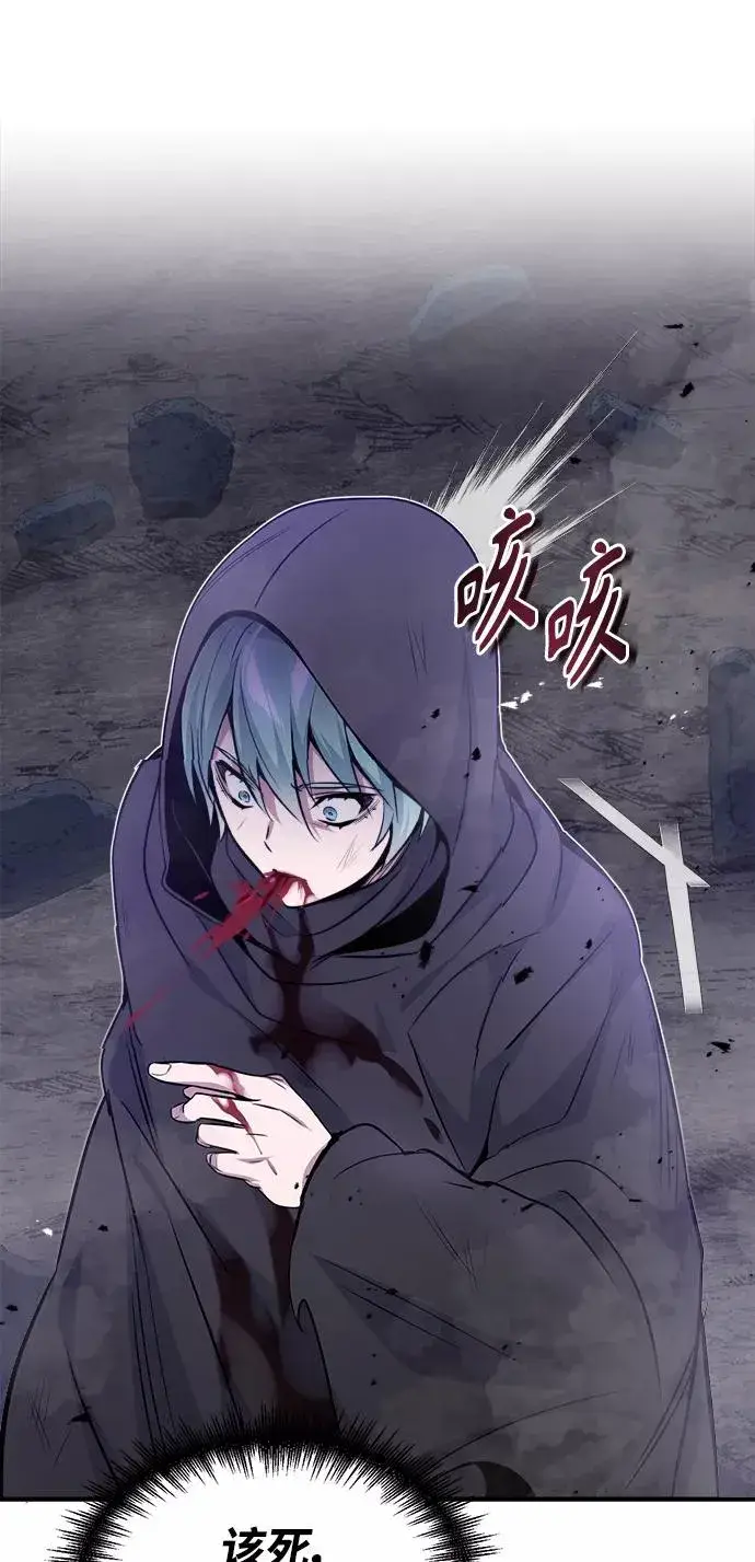 漫画《66666年后复活的黑魔法师》第28话 招魂术第88张图