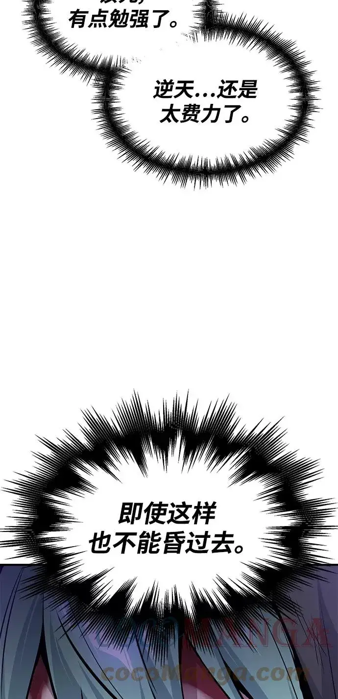 漫画《66666年后复活的黑魔法师》第28话 招魂术第89张图