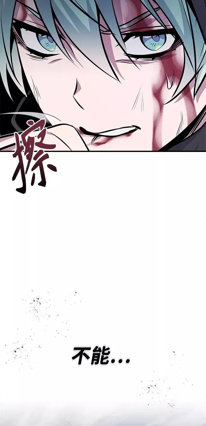 漫画《66666年后复活的黑魔法师》第28话 招魂术第90张图