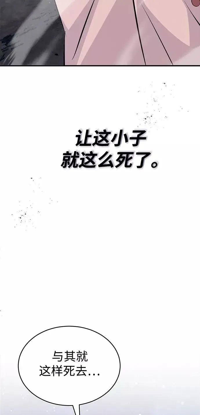漫画《66666年后复活的黑魔法师》第28话 招魂术第92张图