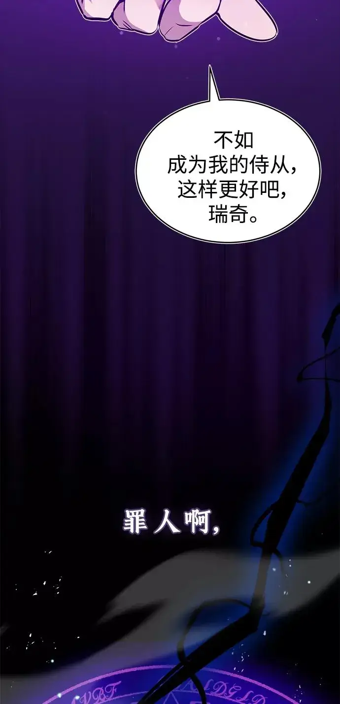 漫画《66666年后复活的黑魔法师》第28话 招魂术第94张图