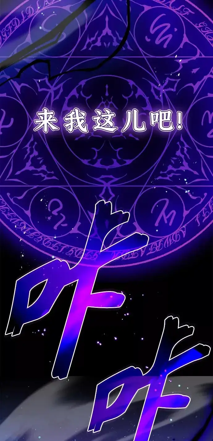 漫画《66666年后复活的黑魔法师》第28话 招魂术第95张图