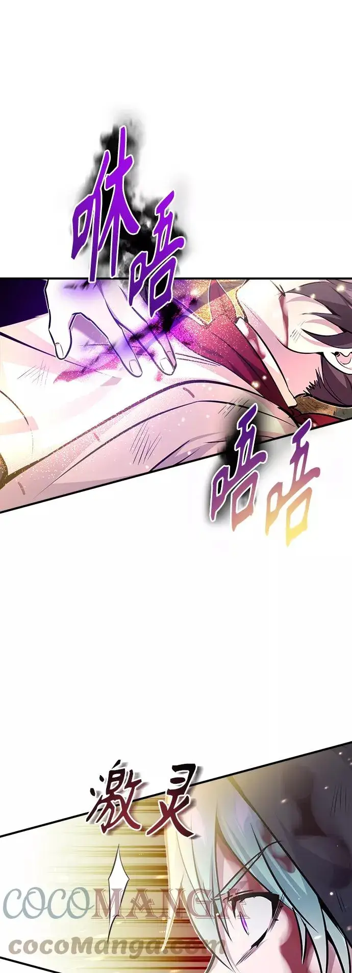 漫画《66666年后复活的黑魔法师》第28话 招魂术第97张图