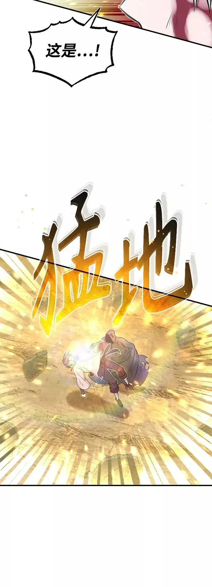 漫画《66666年后复活的黑魔法师》第28话 招魂术第98张图