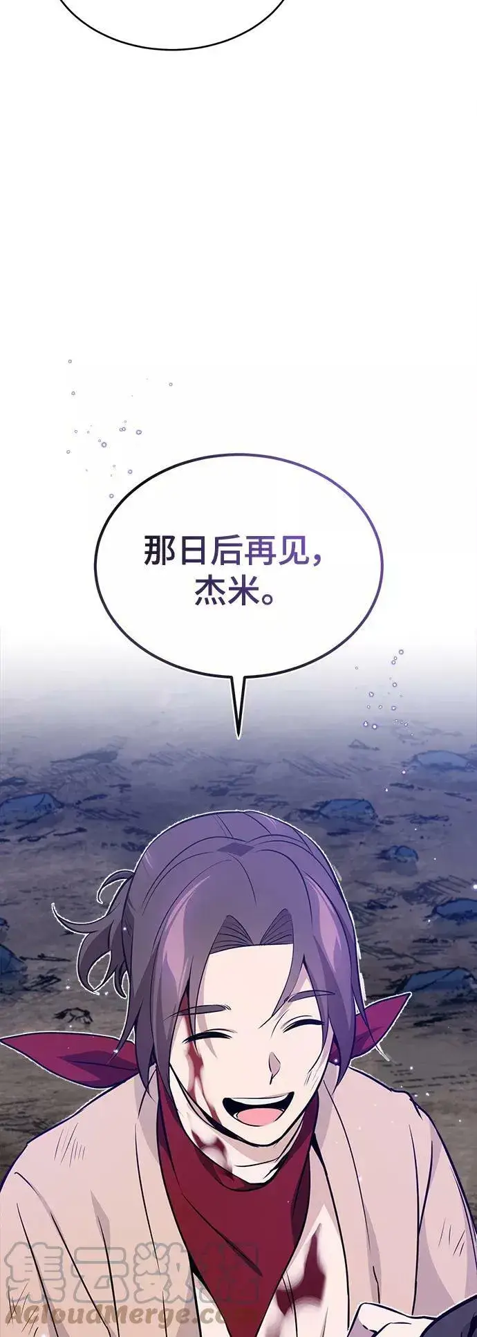 漫画《66666年后复活的黑魔法师》第29话 与神结盟第101张图