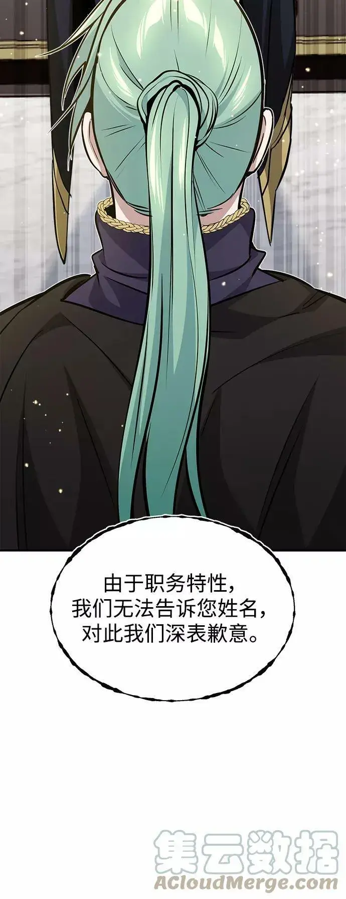 漫画《66666年后复活的黑魔法师》第29话 与神结盟第105张图