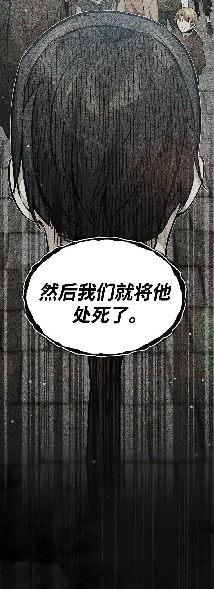 漫画《66666年后复活的黑魔法师》第29话 与神结盟第110张图