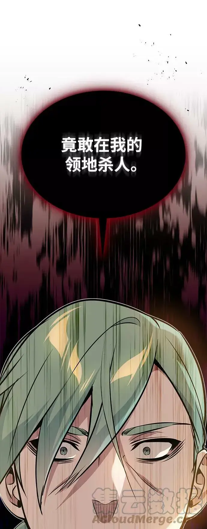 漫画《66666年后复活的黑魔法师》第29话 与神结盟第117张图
