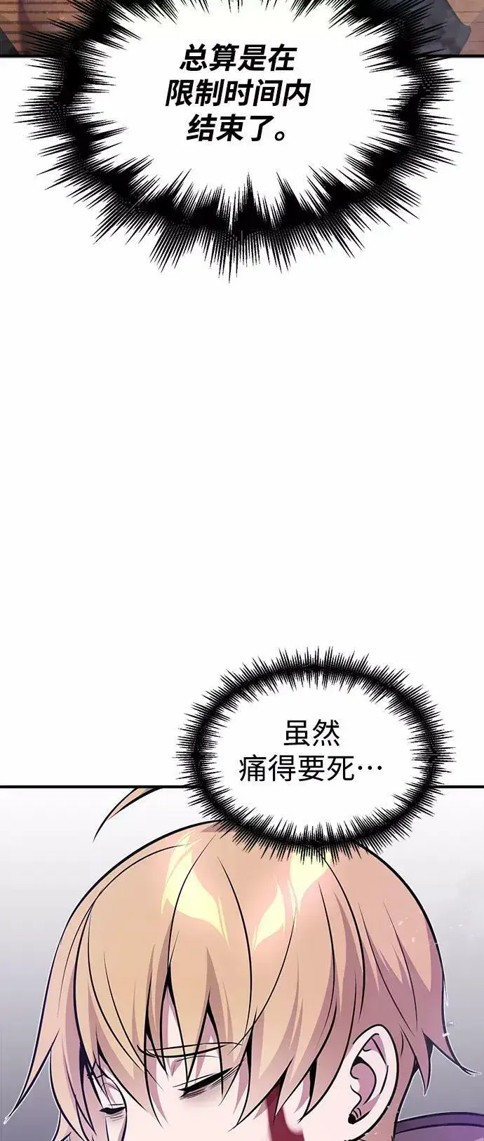 漫画《66666年后复活的黑魔法师》第29话 与神结盟第12张图