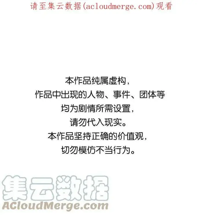 漫画《66666年后复活的黑魔法师》第29话 与神结盟第120张图