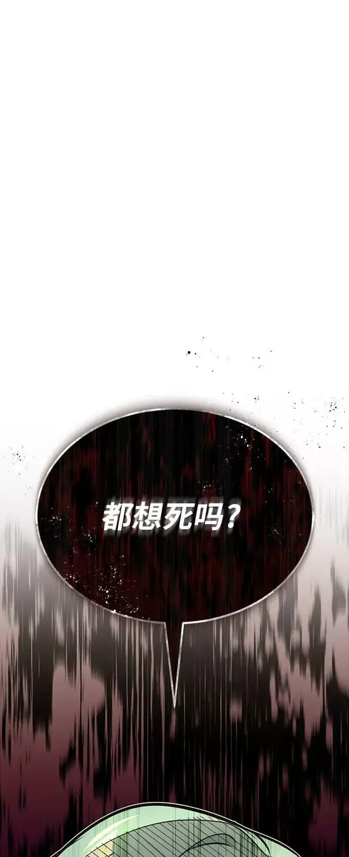 漫画《66666年后复活的黑魔法师》第29话 与神结盟第121张图