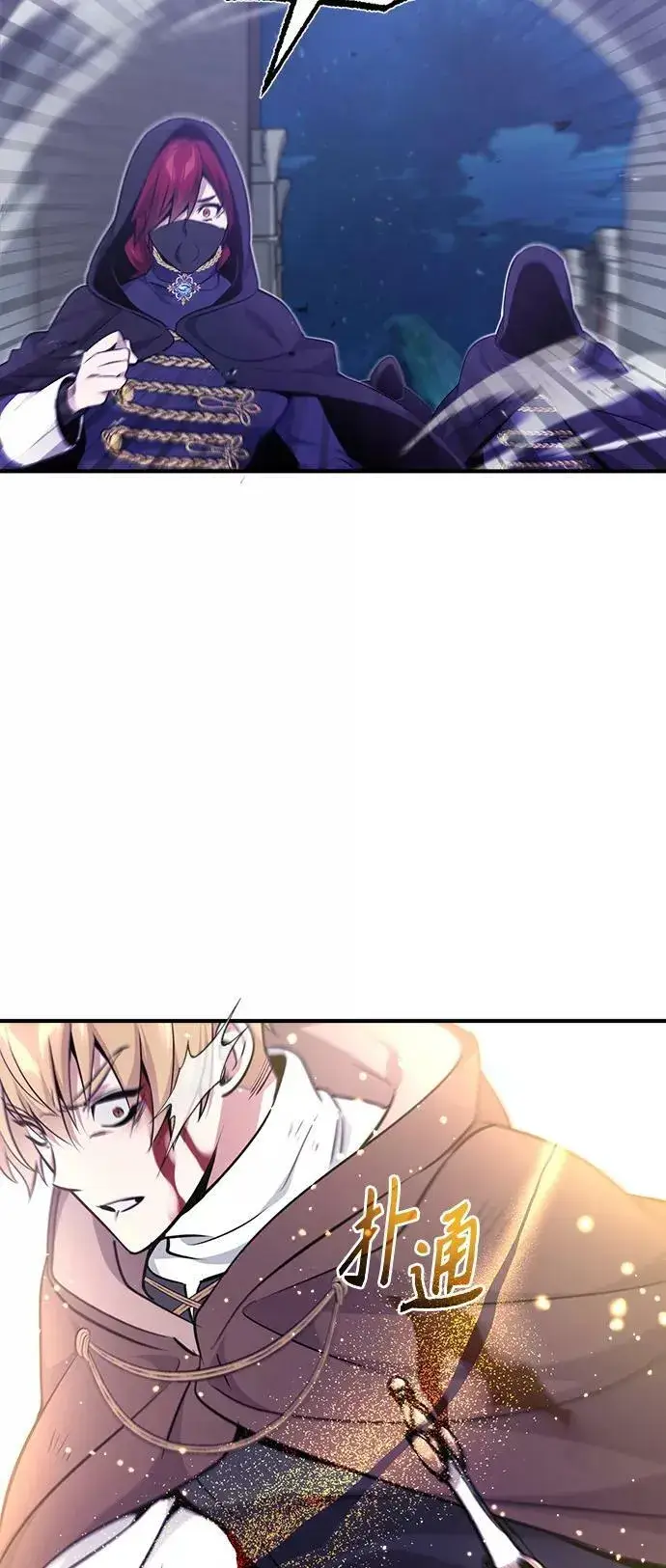 漫画《66666年后复活的黑魔法师》第29话 与神结盟第14张图