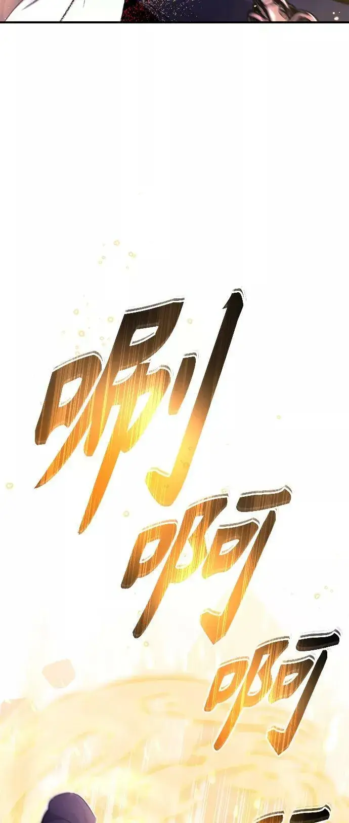 漫画《66666年后复活的黑魔法师》第29话 与神结盟第15张图