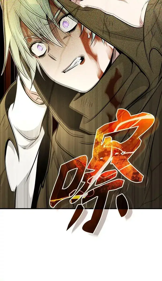 漫画《66666年后复活的黑魔法师》第29话 与神结盟第24张图