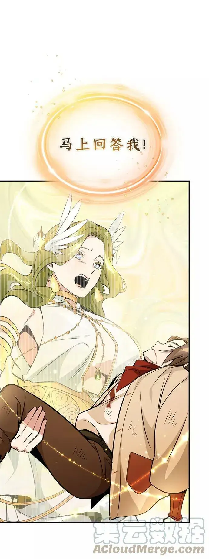 漫画《66666年后复活的黑魔法师》第29话 与神结盟第25张图