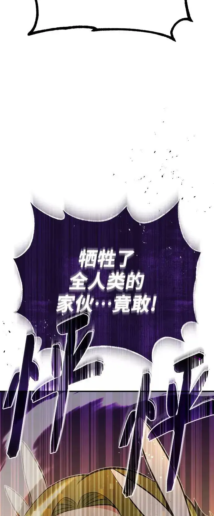 漫画《66666年后复活的黑魔法师》第29话 与神结盟第34张图